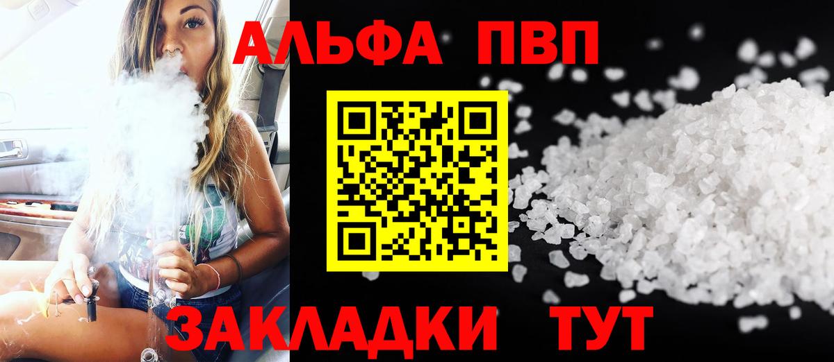 A PVP Crystall Кудымкар