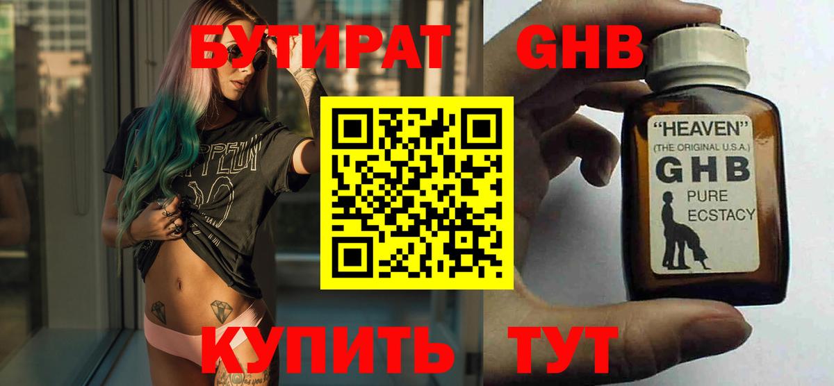 Кудымкар  БУТИРАТ BDO  Вход с VPN 
