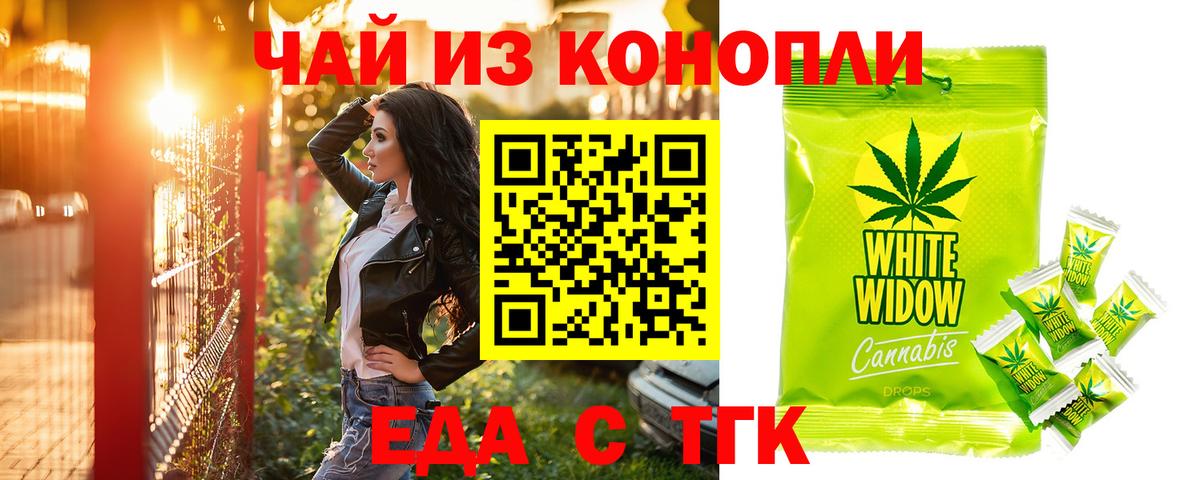 Печенье с ТГК марихуана  Вход с VPN  Кудымкар 