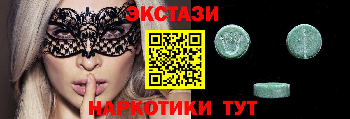 Экстази  Вход с VPN  закладка  Ecstasy DUBAI  площадка наркотические препараты  Кудымкар  ЭКСТАЗИ диски 