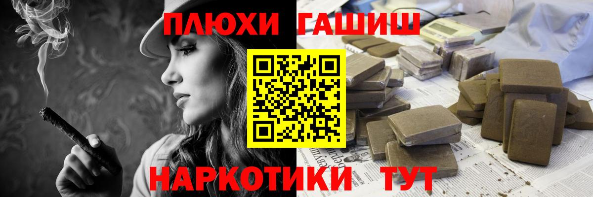 ГАШИШ хэш Кудымкар