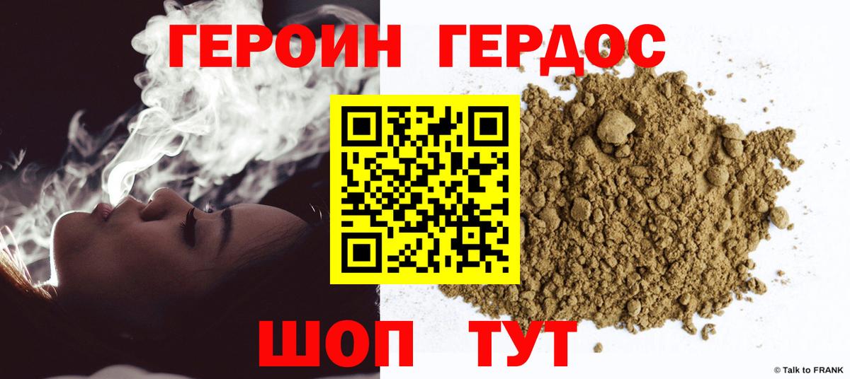 ГЕРОИН  Вход с VPN  Кудымкар  ГЕРОИН хмурый 