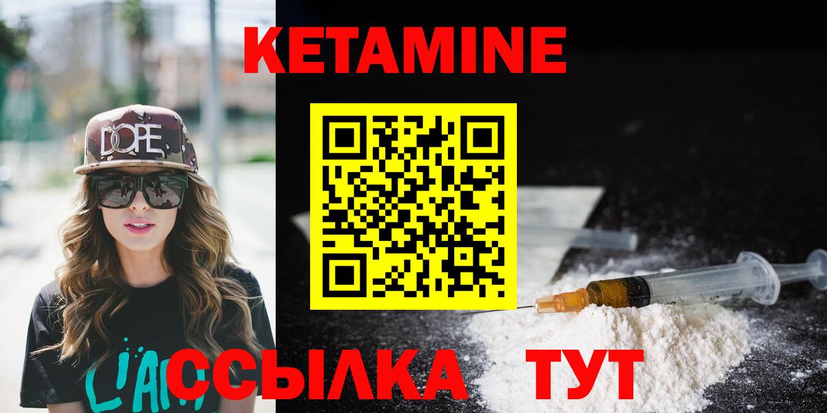 КЕТАМИН VHQ  Вход с VPN  Кетамин VHQ  Кудымкар 