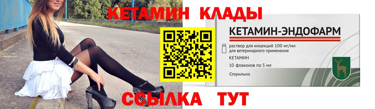 Кетамин VHQ Кудымкар