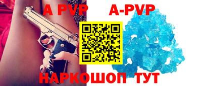 ALPHA PVP Донецк