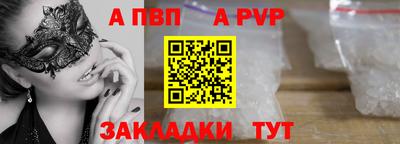 ALPHA PVP Донецк
