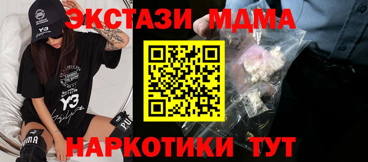MDMA  МДМА молли  Вход с VPN  Кудымкар 