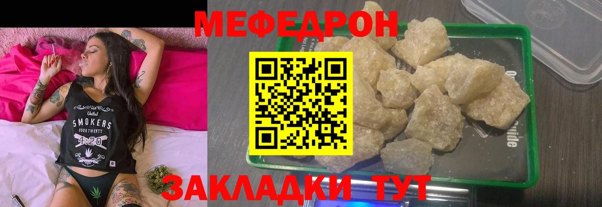 МЕФ кристаллы Кудымкар