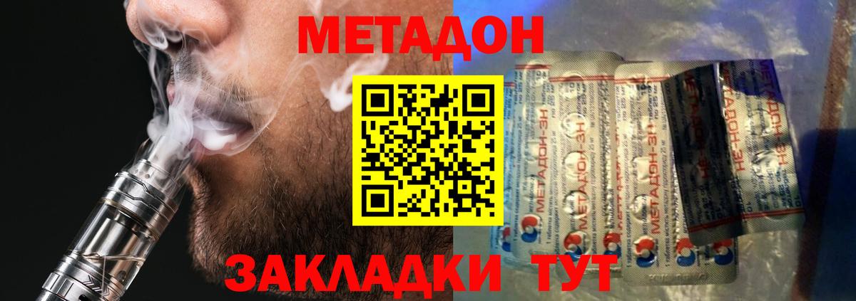 МЕТАДОН VHQ Кудымкар