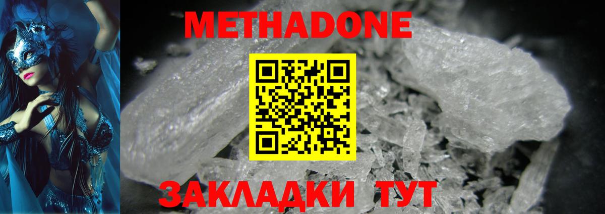 МЕТАДОН белоснежный  МЕТАДОН VHQ  Кудымкар  Вход с VPN 