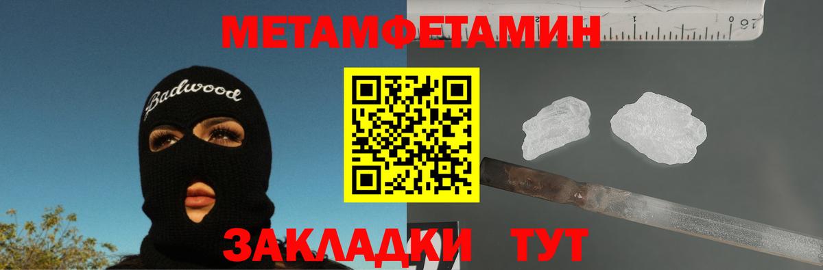 МЕТАМФЕТАМИН витя Кудымкар