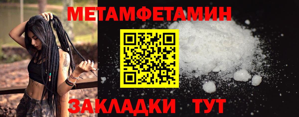 Первитин кристалл  Первитин кристалл  Кудымкар  Вход с VPN 