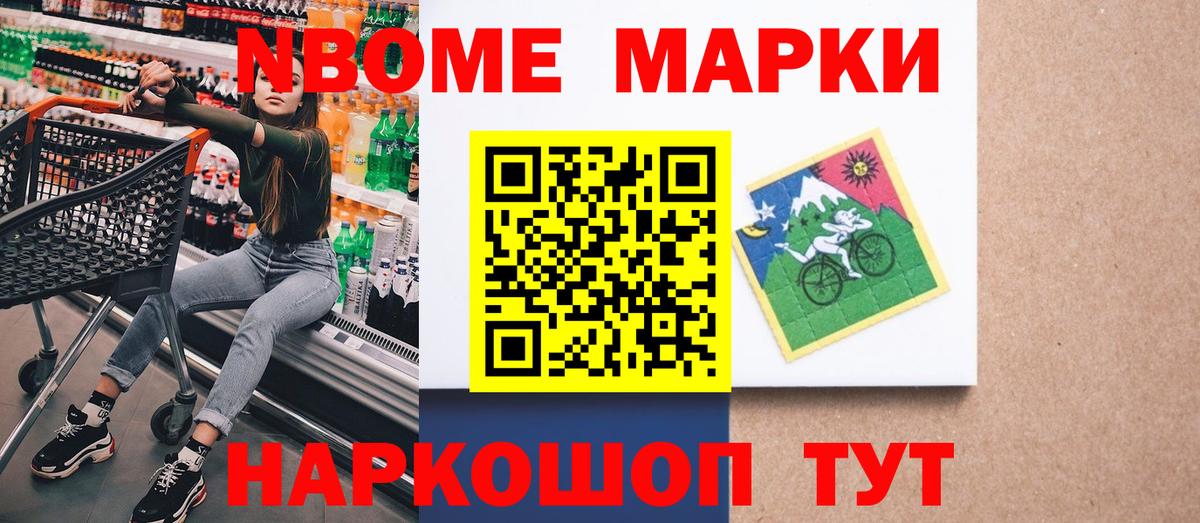 Марки 25I-NBOMe 1,5мг  Марки 25I-NBOMe 1,5мг  Вход с VPN  Кудымкар 