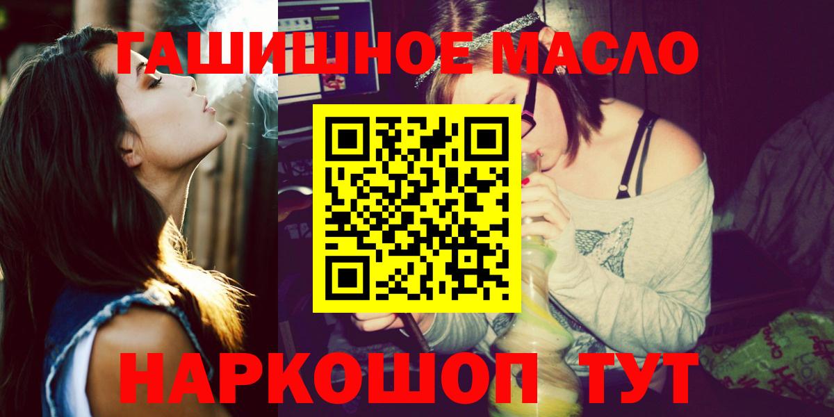 ТГК гашишное масло  ТГК гашишное масло  как найти   Вход с VPN  Кудымкар 