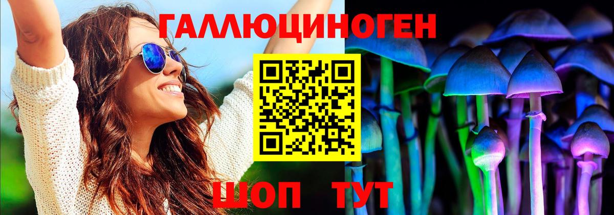 Галлюциногенные грибы мицелий Кудымкар